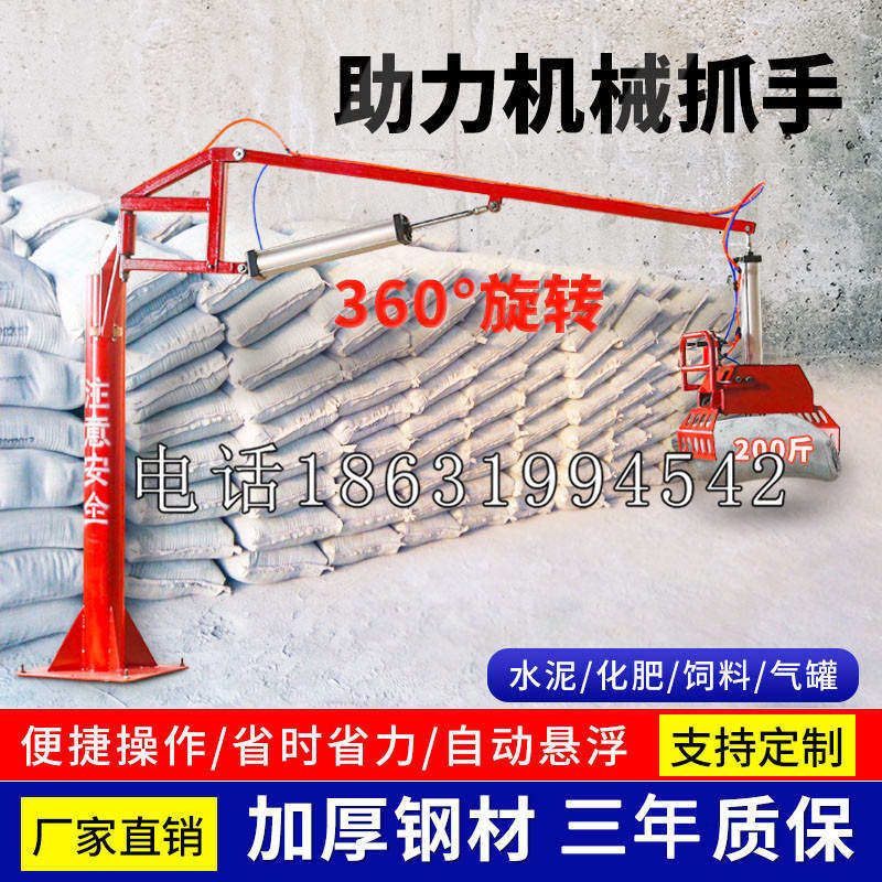 苏家屯区助力机械抓手 平衡吊悬臂吊机车 360°旋转机械手臂 翰盾